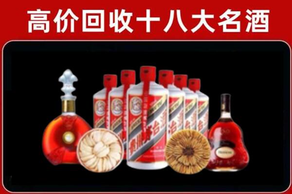 魏都区回收名酒店