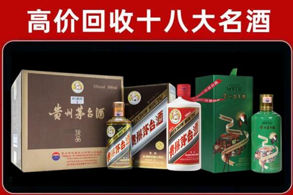 魏都区回收铁盖茅台酒