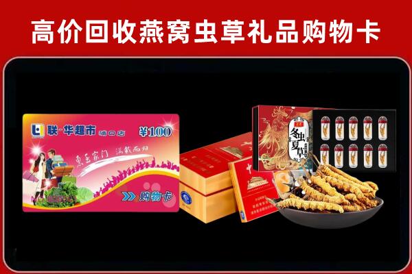 魏都区回收礼品卡